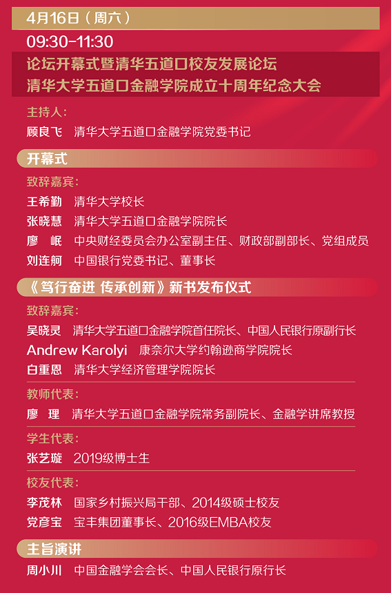 周六开幕式1.png